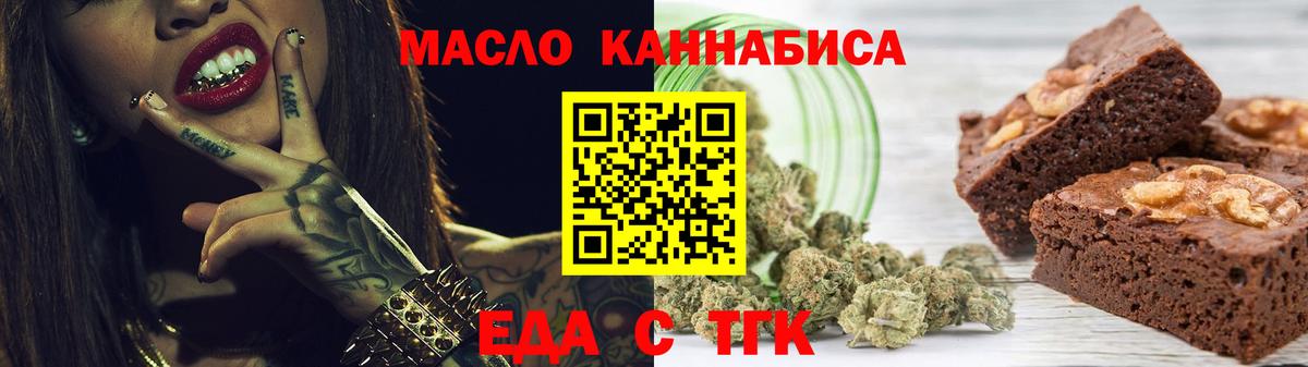 Canna-Cookies конопля Троицк