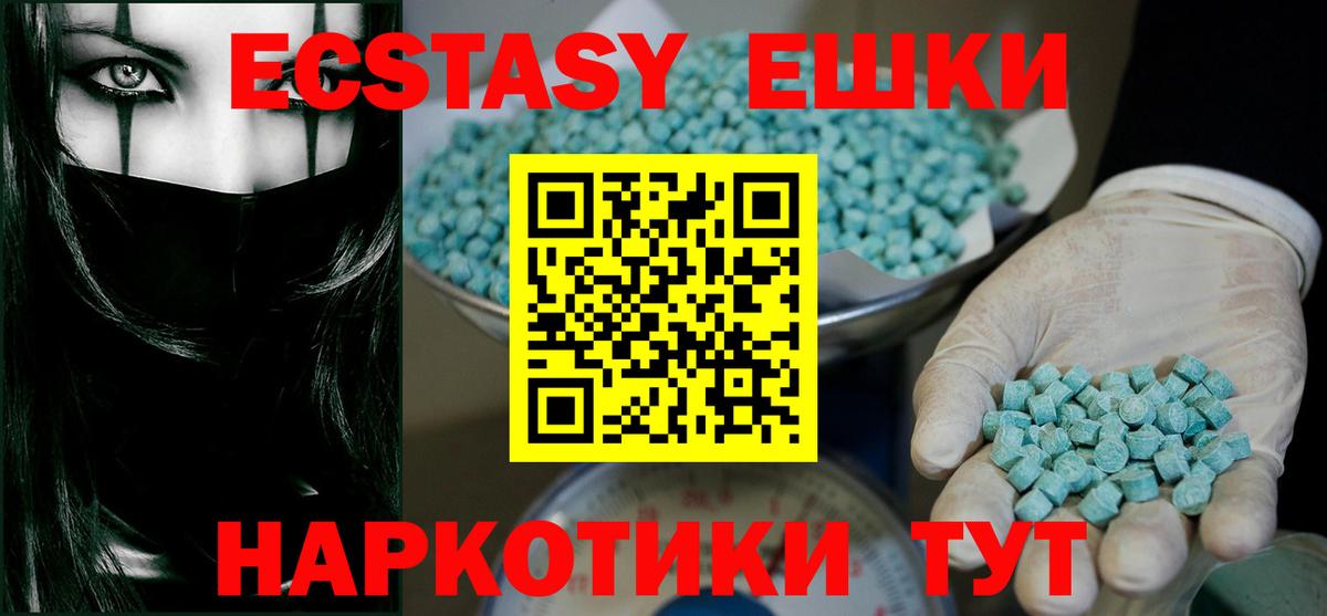 Троицк  Ecstasy круглые  Вход с VPN  Экстази  Экстази Дубай 