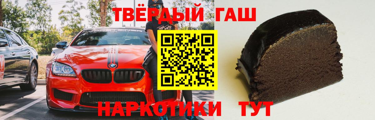 Троицк  ГАШИШ убойный  Вход с VPN  Гашиш 40% ТГК 