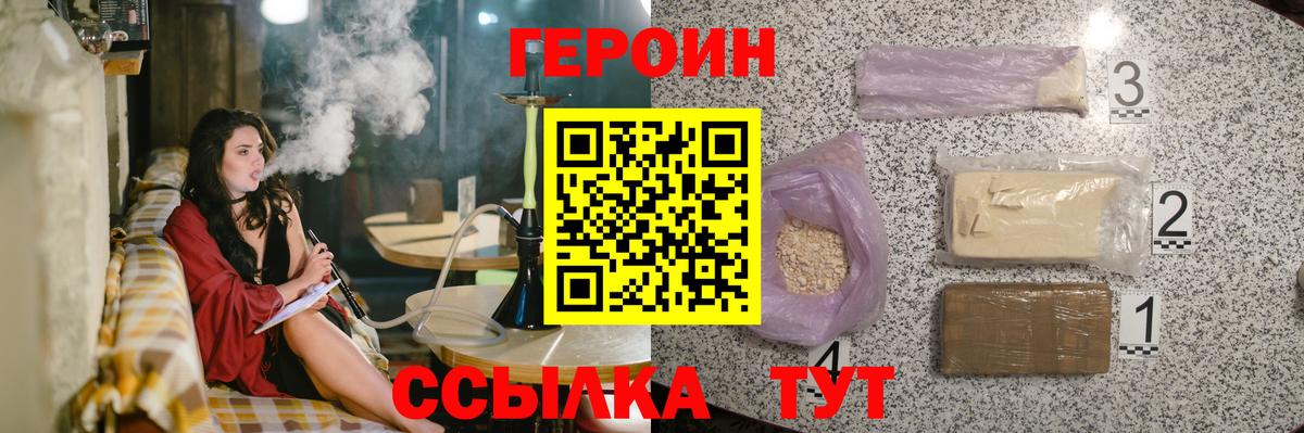 Троицк  Героин белый  Вход с VPN 