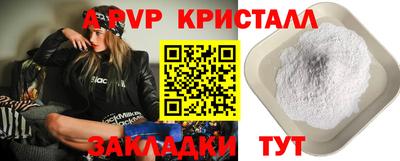 стафф Красноармейск