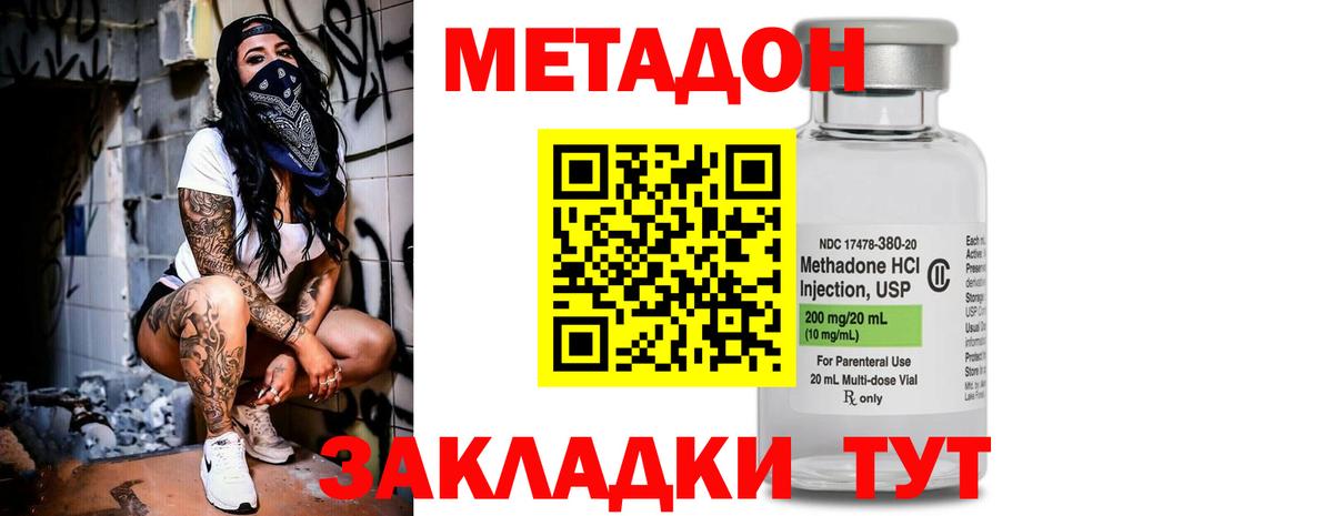 omg маркетплейс  МЕТАДОН VHQ  Вход с VPN  даркнет как зайти  Троицк  МЕТАДОН methadone 