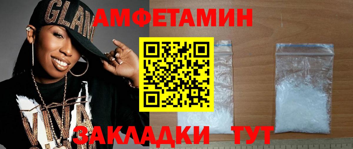 Троицк  Первитин винт  Метамфетамин  Вход с VPN 