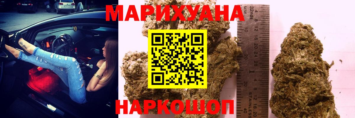 Каннабис Amnesia  Вход с VPN  Бошки марихуана SATIVA & INDICA  Троицк 